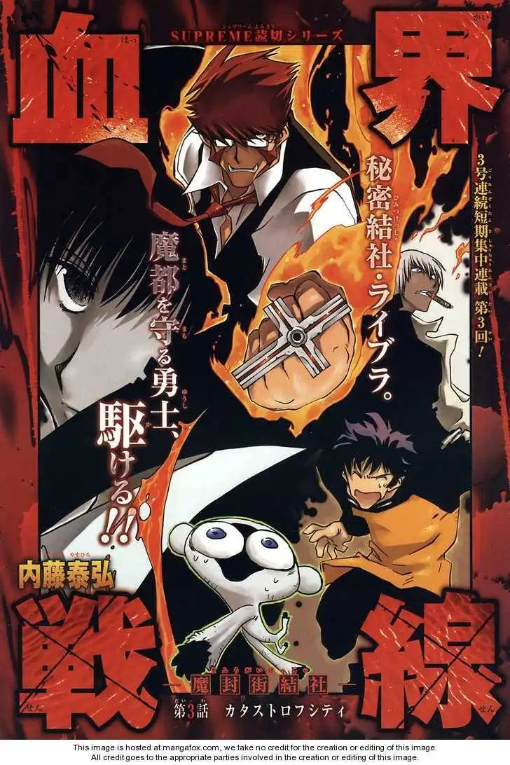 Kekkai Sensen - Mafuugai Kessha Chapter 3 1